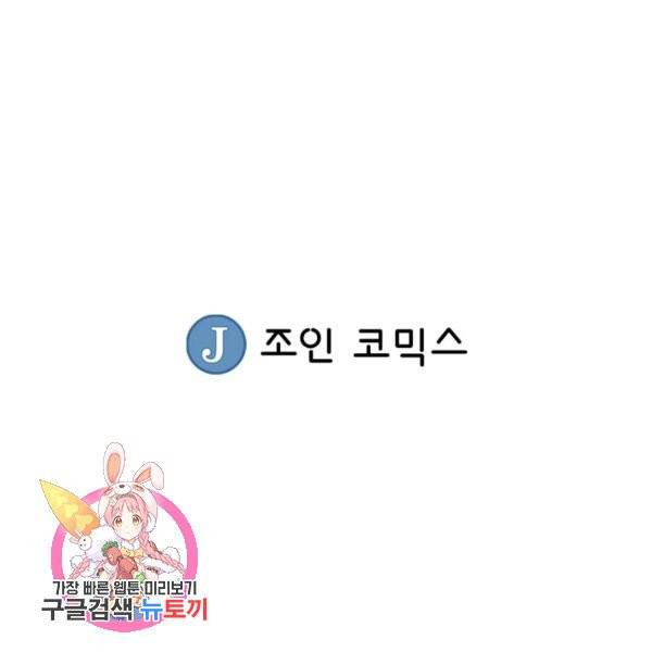 광룡기 75화 118