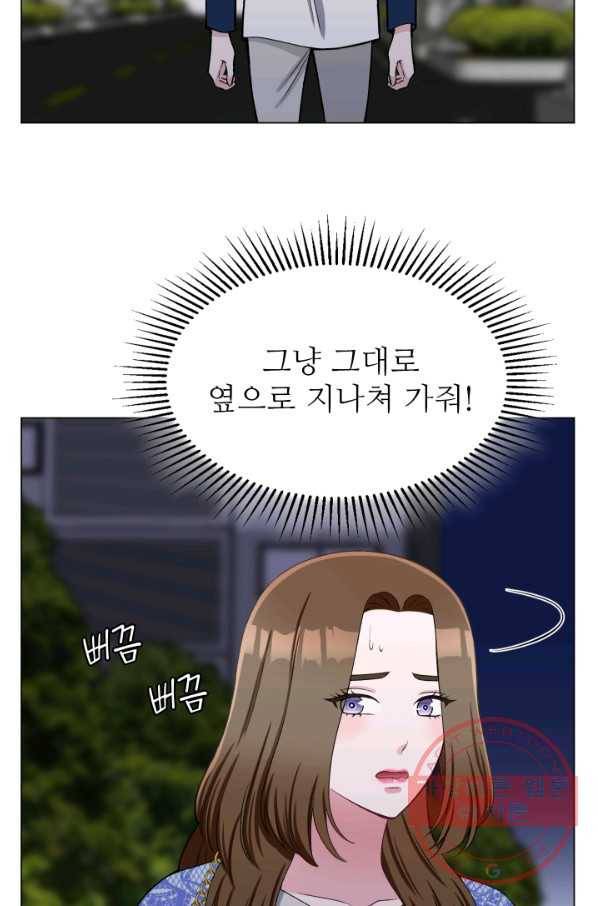불순한 동거동락 33화 6