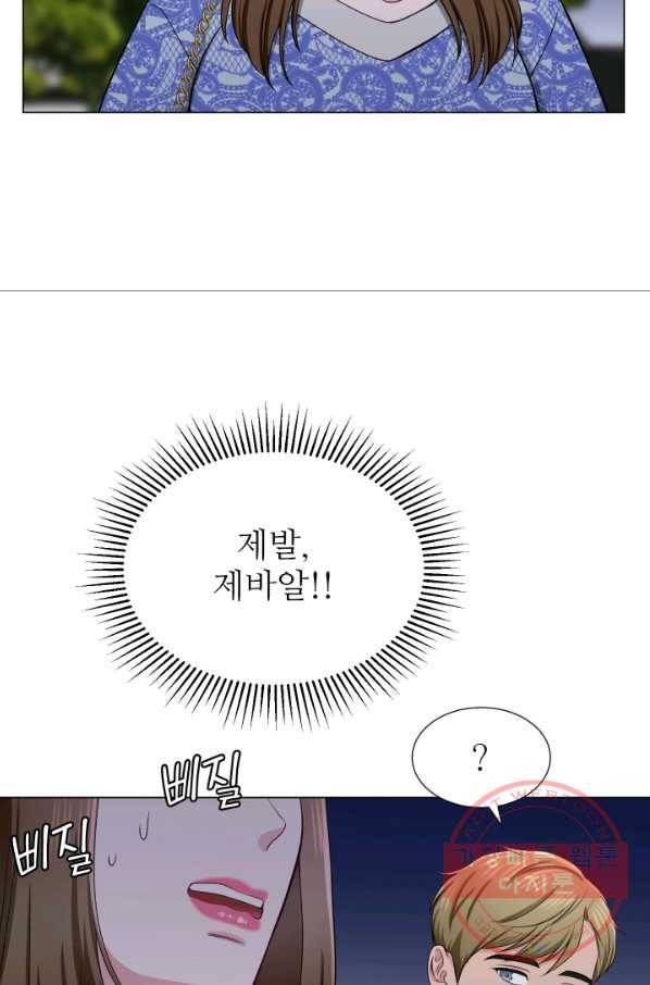 불순한 동거동락 33화 7