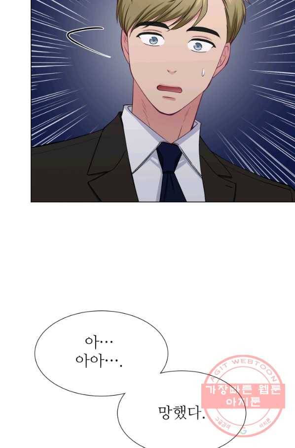 불순한 동거동락 33화 12