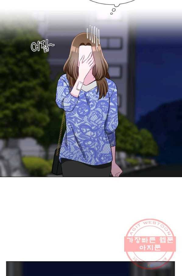 불순한 동거동락 33화 13