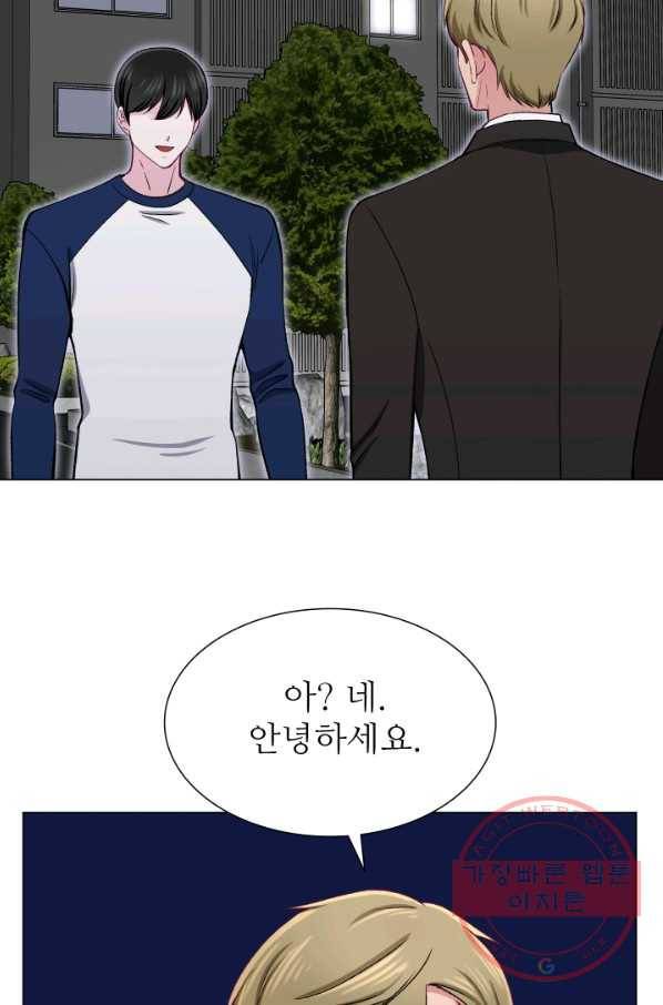 불순한 동거동락 33화 15