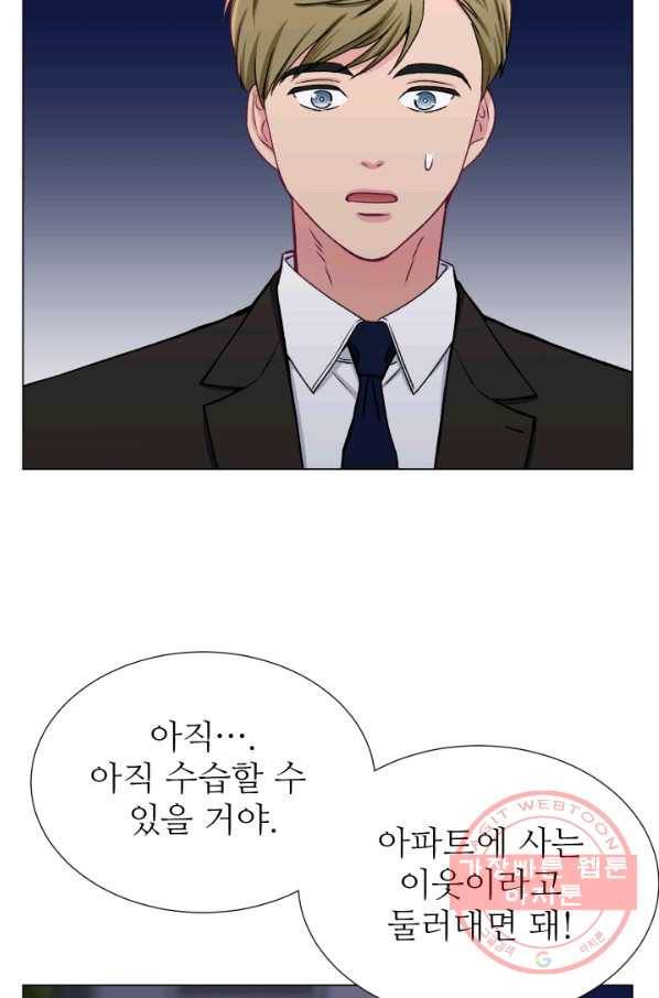 불순한 동거동락 33화 16