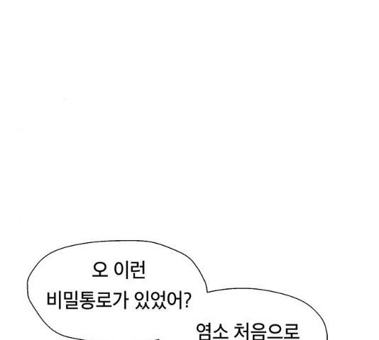 태백 : 튜토리얼 맨 47화 5