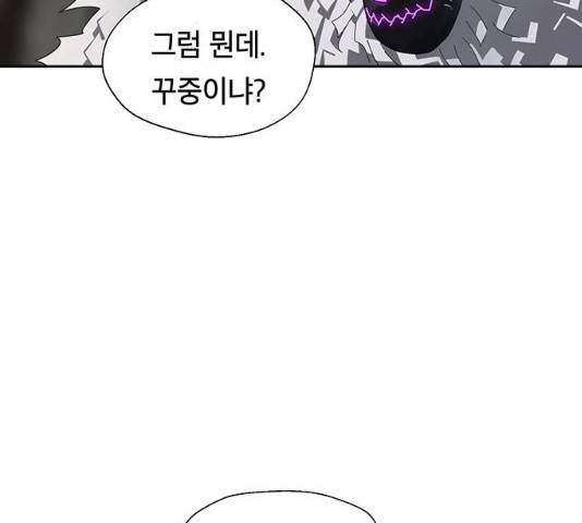 태백 : 튜토리얼 맨 47화 8