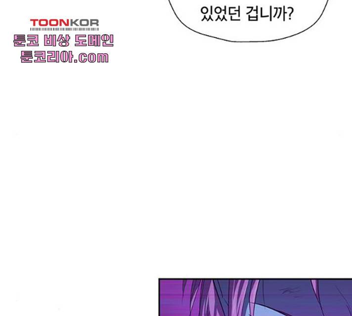 태백 : 튜토리얼 맨 47화 12
