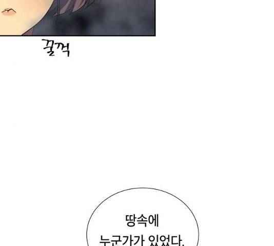 태백 : 튜토리얼 맨 47화 14