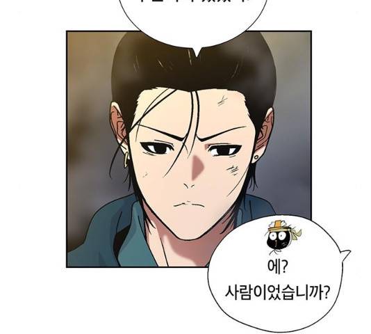 태백 : 튜토리얼 맨 47화 15