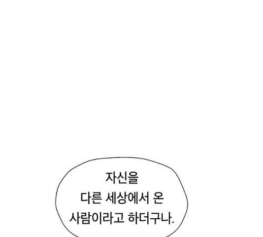 태백 : 튜토리얼 맨 47화 16