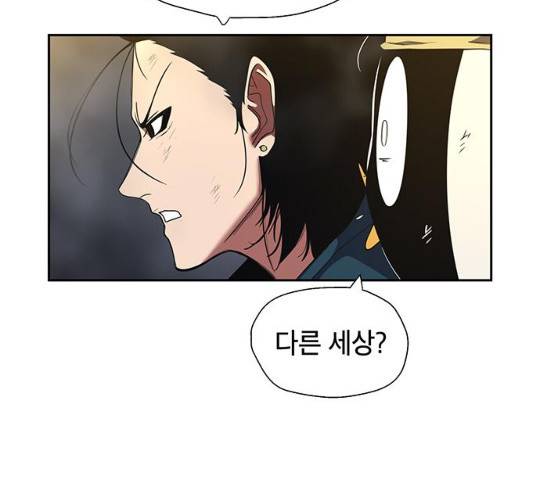 태백 : 튜토리얼 맨 47화 17