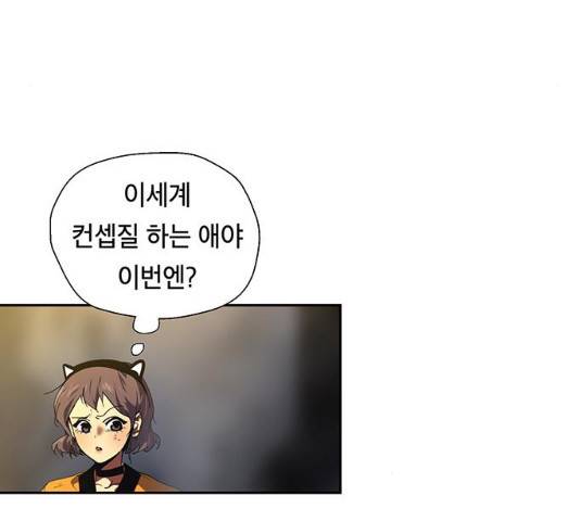 태백 : 튜토리얼 맨 47화 18