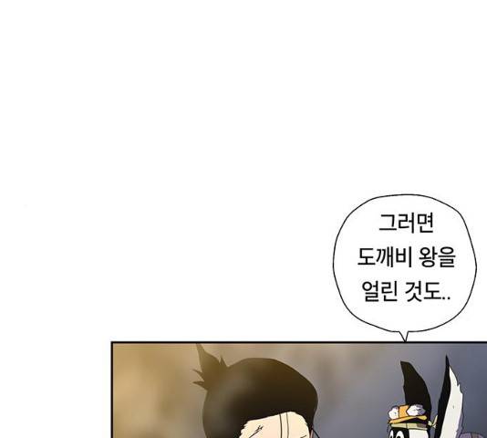 태백 : 튜토리얼 맨 47화 19