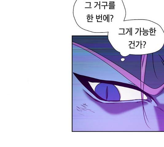태백 : 튜토리얼 맨 47화 23