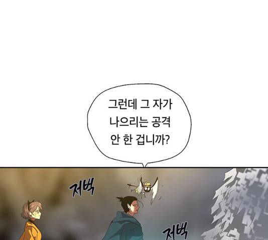 태백 : 튜토리얼 맨 47화 24
