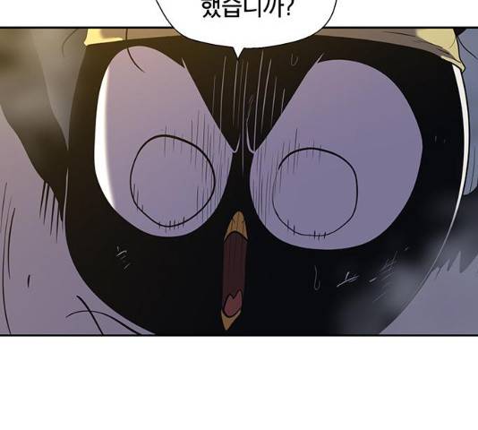 태백 : 튜토리얼 맨 47화 26