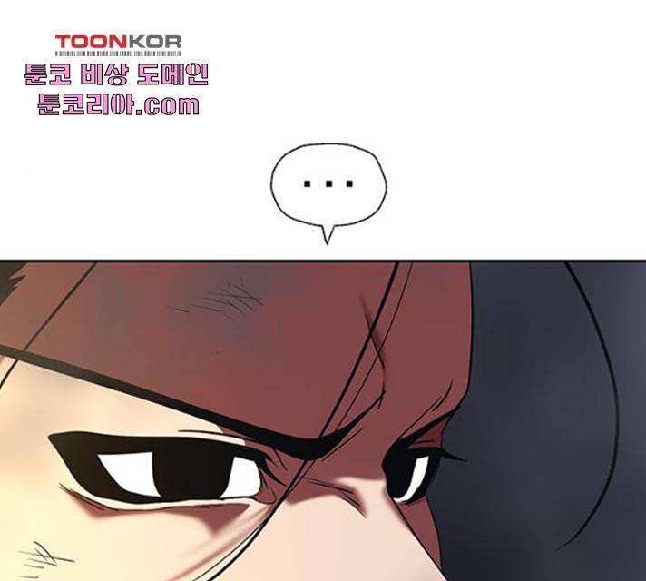태백 : 튜토리얼 맨 47화 27