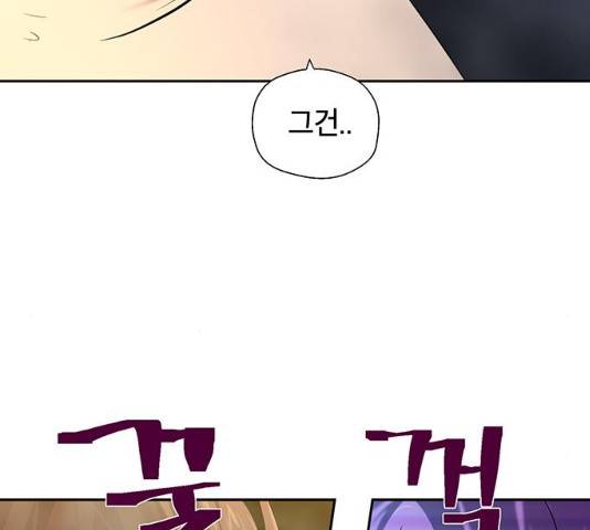 태백 : 튜토리얼 맨 47화 28