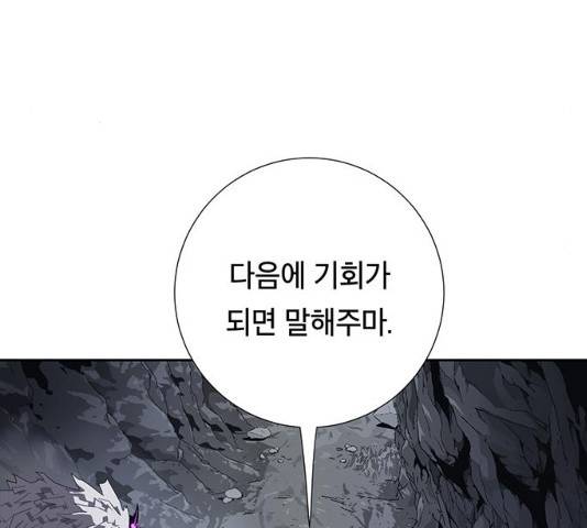 태백 : 튜토리얼 맨 47화 31