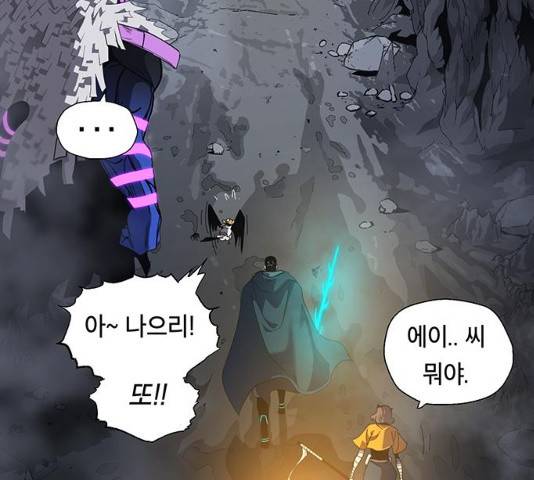태백 : 튜토리얼 맨 47화 32