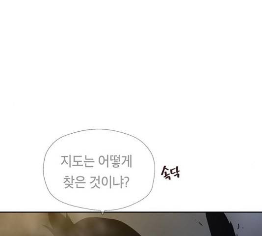 태백 : 튜토리얼 맨 47화 34