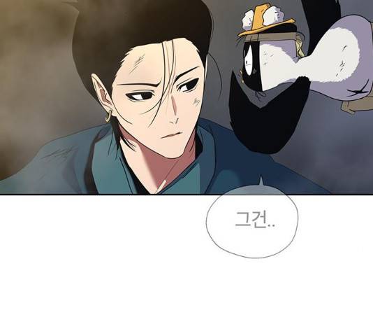 태백 : 튜토리얼 맨 47화 35