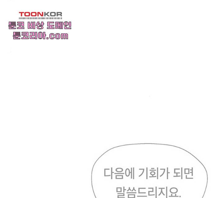태백 : 튜토리얼 맨 47화 36