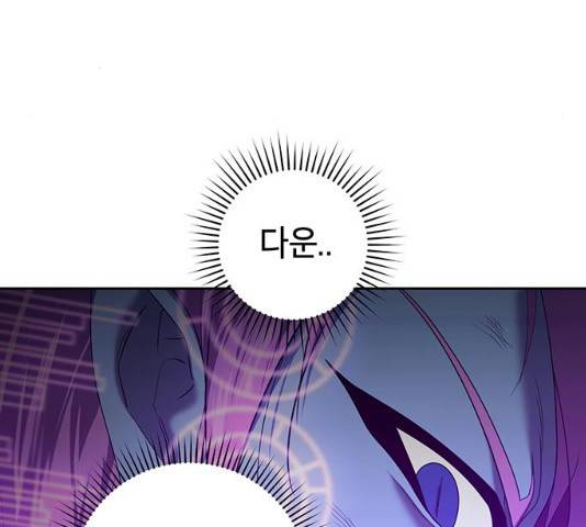 태백 : 튜토리얼 맨 47화 41