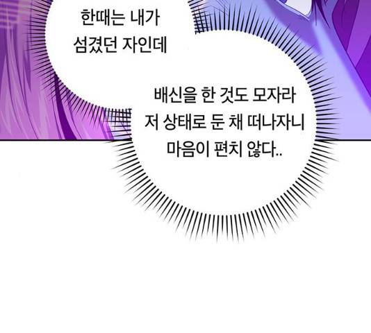 태백 : 튜토리얼 맨 47화 42