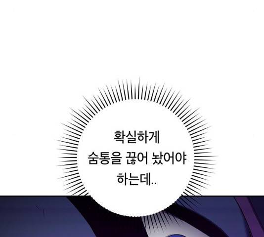태백 : 튜토리얼 맨 47화 43