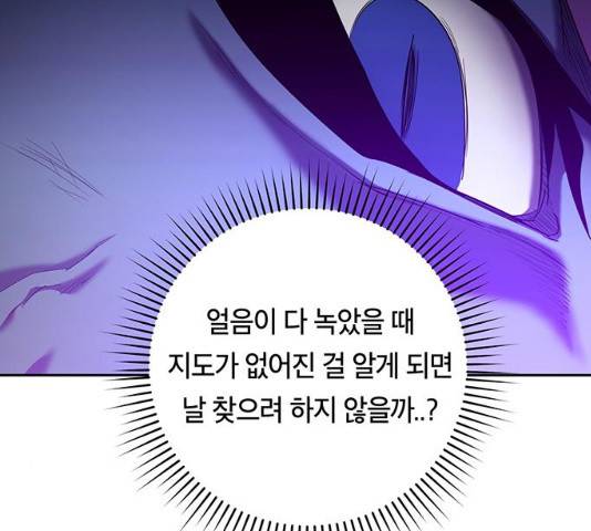 태백 : 튜토리얼 맨 47화 44