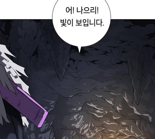 태백 : 튜토리얼 맨 47화 51
