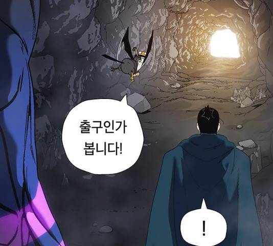 태백 : 튜토리얼 맨 47화 52