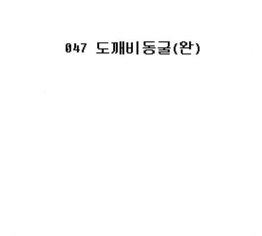 태백 : 튜토리얼 맨 47화 59
