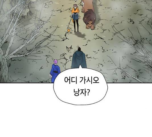 태백 : 튜토리얼 맨 47화 64