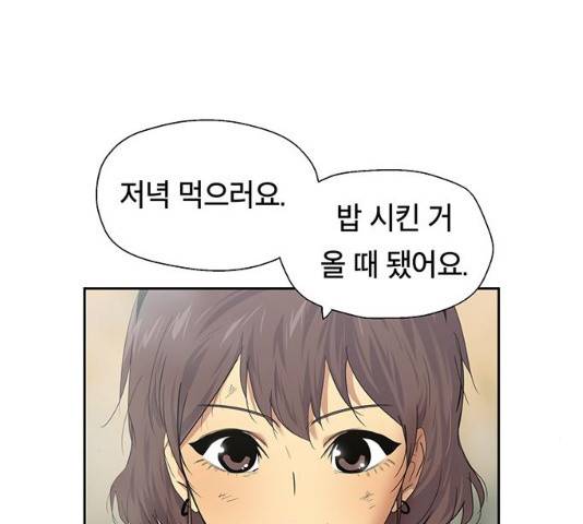 태백 : 튜토리얼 맨 47화 65