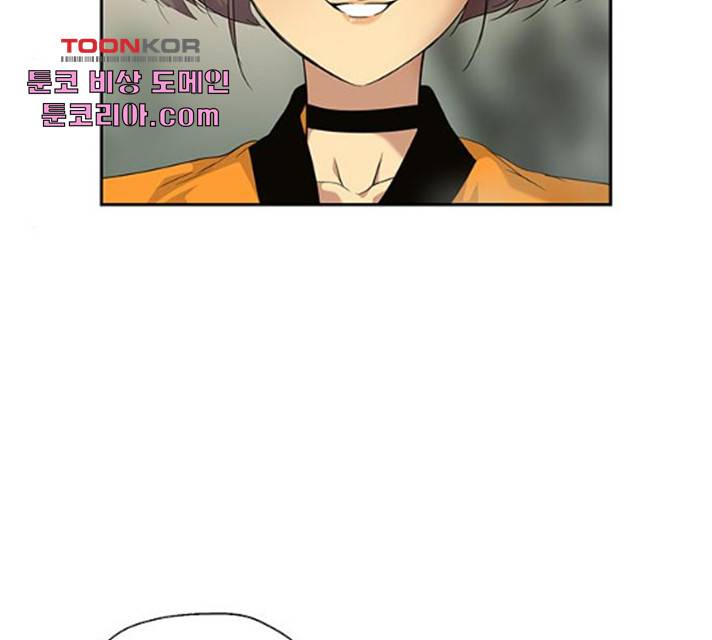 태백 : 튜토리얼 맨 47화 66