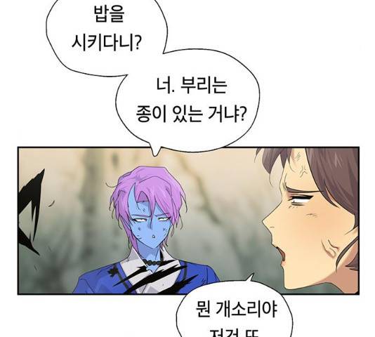 태백 : 튜토리얼 맨 47화 67