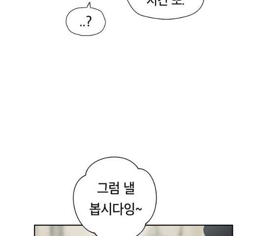 태백 : 튜토리얼 맨 47화 68