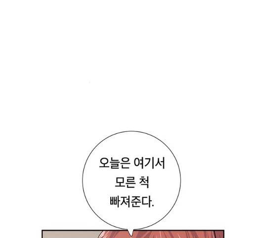 태백 : 튜토리얼 맨 47화 70