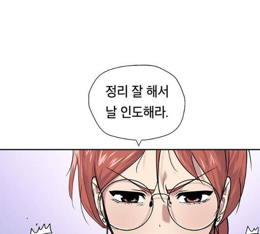 태백 : 튜토리얼 맨 47화 72