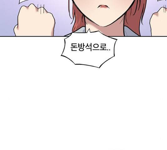 태백 : 튜토리얼 맨 47화 73