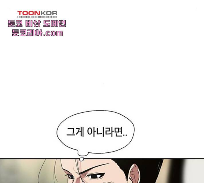 태백 : 튜토리얼 맨 47화 77