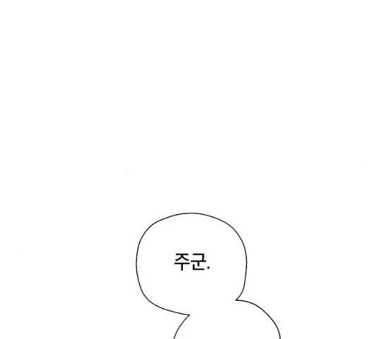태백 : 튜토리얼 맨 47화 81