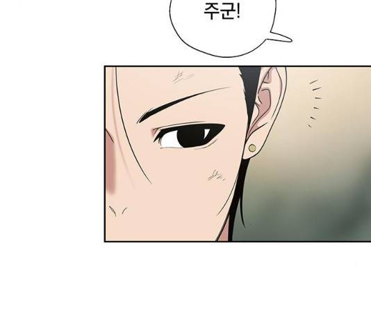 태백 : 튜토리얼 맨 47화 82