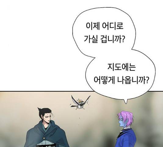 태백 : 튜토리얼 맨 47화 83