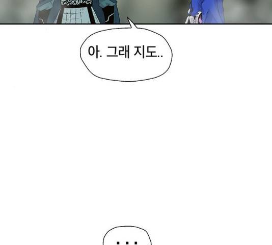 태백 : 튜토리얼 맨 47화 84