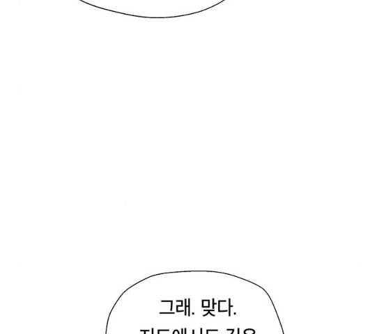 태백 : 튜토리얼 맨 47화 88