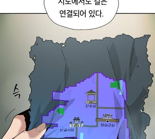 태백 : 튜토리얼 맨 47화 89