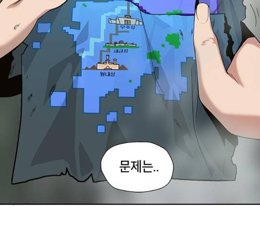 태백 : 튜토리얼 맨 47화 90