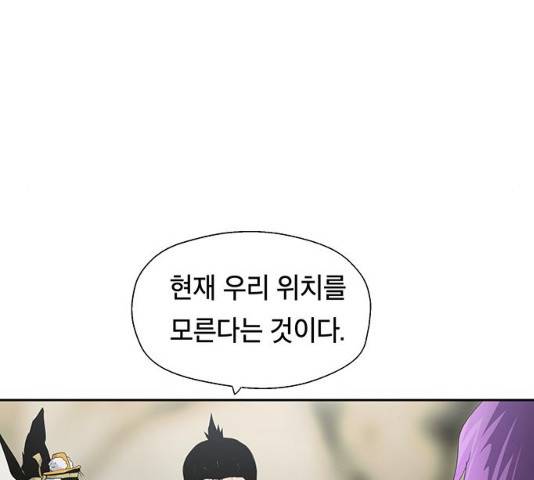 태백 : 튜토리얼 맨 47화 91